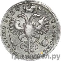 Полтина 1724 года