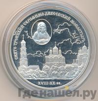 3 рубля 2003 года СПМД