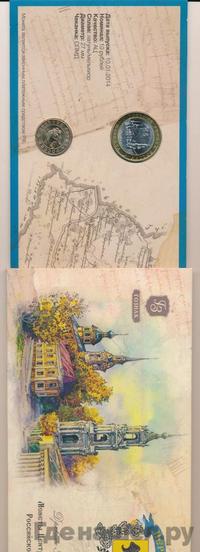 10 рублей 2014 года СПМД