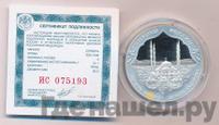 3 рубля 2015 года  Символы России - мечеть Ахмата Кадырова