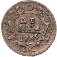 Денга 1735 года