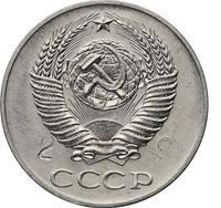 50 копеек 1956 года