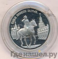 2 рубля 1995 года ММД