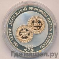 3 рубля 2004 года СПМД