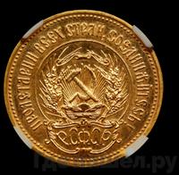 Один червонец 1981 года