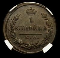 1 копейка 1830 года