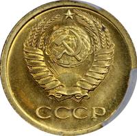 1 копейка 1973 года