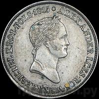 1 злотый 1832 года