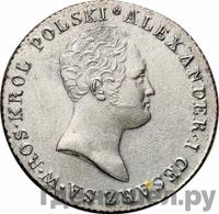 2 злотых 1816 года IВ Для Польши