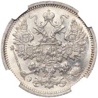 15 копеек 1906 года СПБ ЭБ