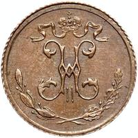 1/4 копейки 1915 года