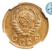 1 копейка 1939 года