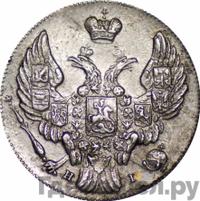 10 копеек 1841 года