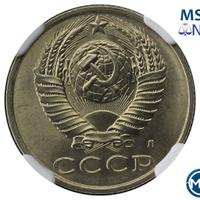 15 копеек 1991 года