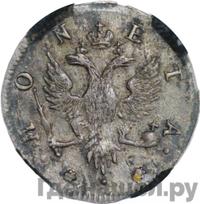 4 копейки 1757 года