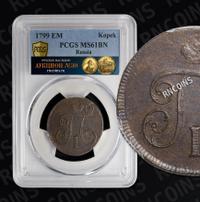 1 копейка 1799 года