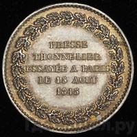 Модуль полуимпериала 1845 года