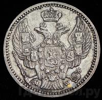 20 копеек - 40 грошей 1850 года