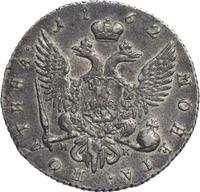 Полтина 1762 года