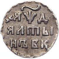 Алтынник 1704 года
