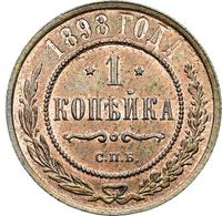 1 копейка 1898 года