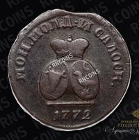 Пара - 3 денги 1772 года