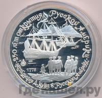 3 рубля 1990 года ЛМД