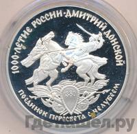 3 рубля 1996 года ЛМД