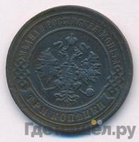 3 копейки 1897 года СПБ