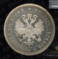 Полтина 1875 года