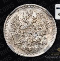 5 копеек 1888 года СПБ АГ