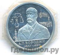 1 рубль 1993 года ММД