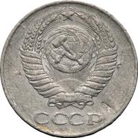 50 копеек 1956 года