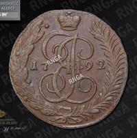 5 копеек 1792 года