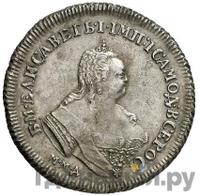 Полуполтинник 1745 года ММД