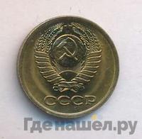 1 копейка 1981 года