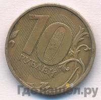 10 рублей 2012 года