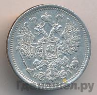 15 копеек 1871 года СПБ НI