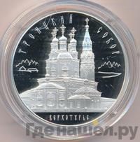 3 рубля 2013 года ММД