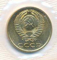 3 копейки 1973 года