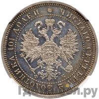 Полтина 1861 года