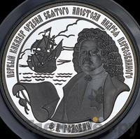 25 рублей 2007 года ММД