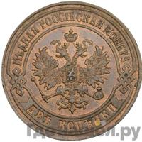 2 копейки 1875 года ЕМ