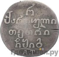Полуабаз 1813 года АТ Для Грузии