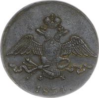10 копеек 1834 года