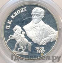 2 рубля 2005 года СПМД