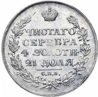 1 рубль 1824 года СПБ ПД