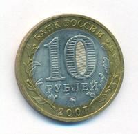 10 рублей 2007 года  Вологда