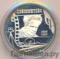 2 рубля 1998 года ММД