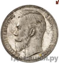 1 рубль 1904 года АР